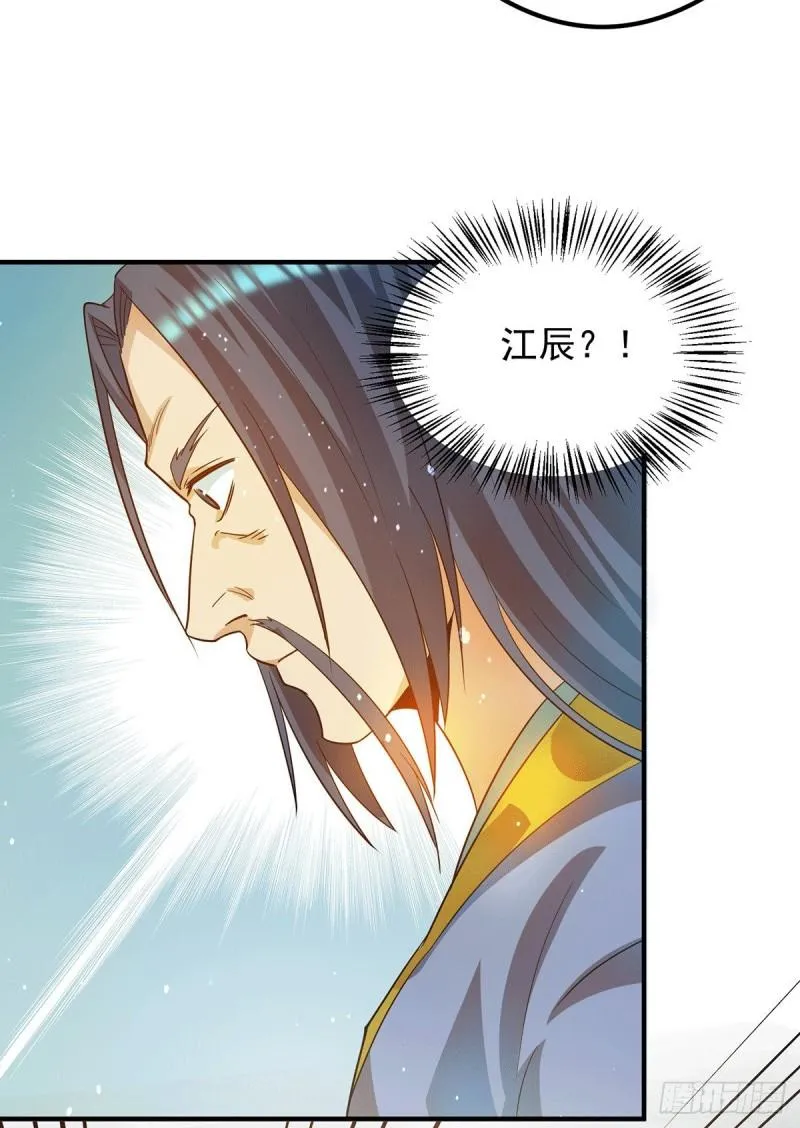 第129话 还真是他…… 第26页