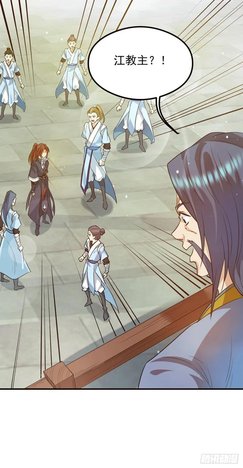 第129话 还真是他…… 第27页