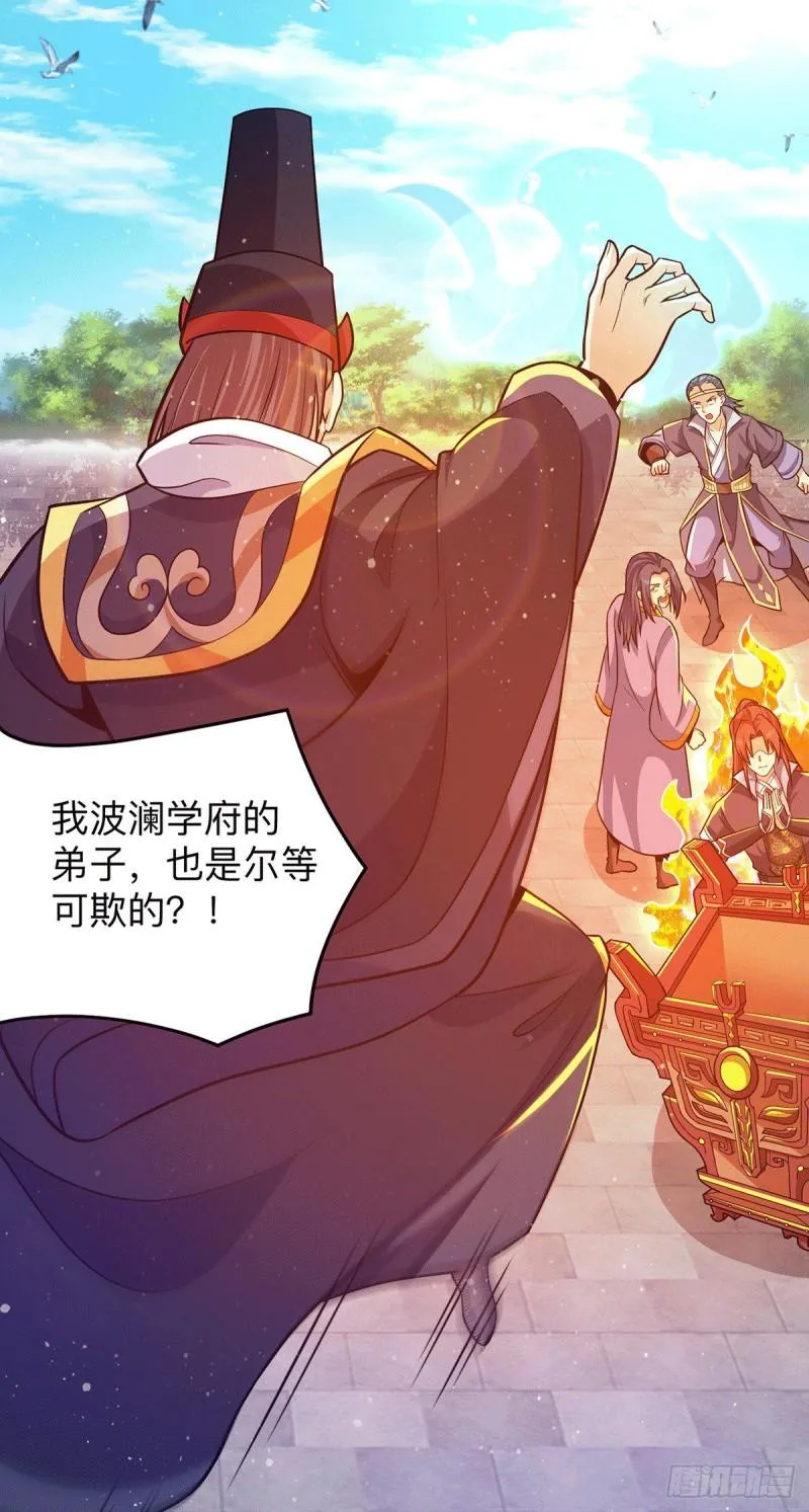 第132话 混战开始！ 第3页