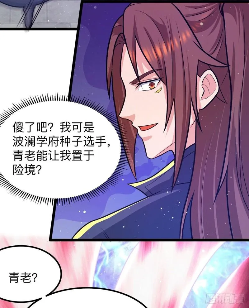 第132话 混战开始！ 第4页