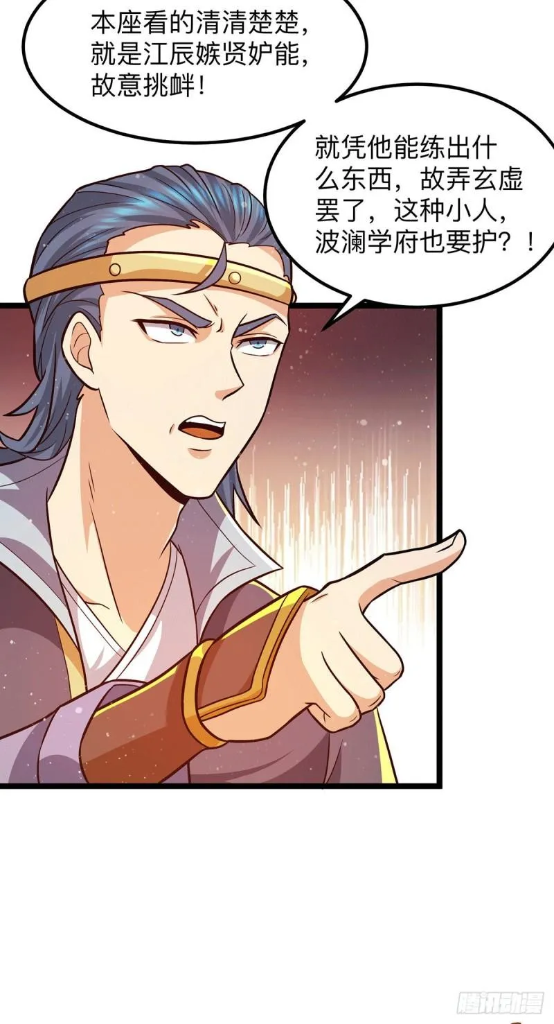 第132话 混战开始！ 第7页