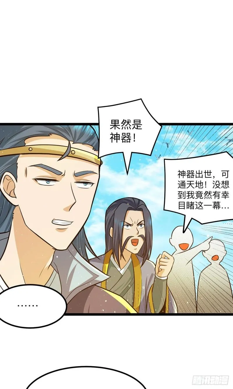 第132话 混战开始！ 第10页
