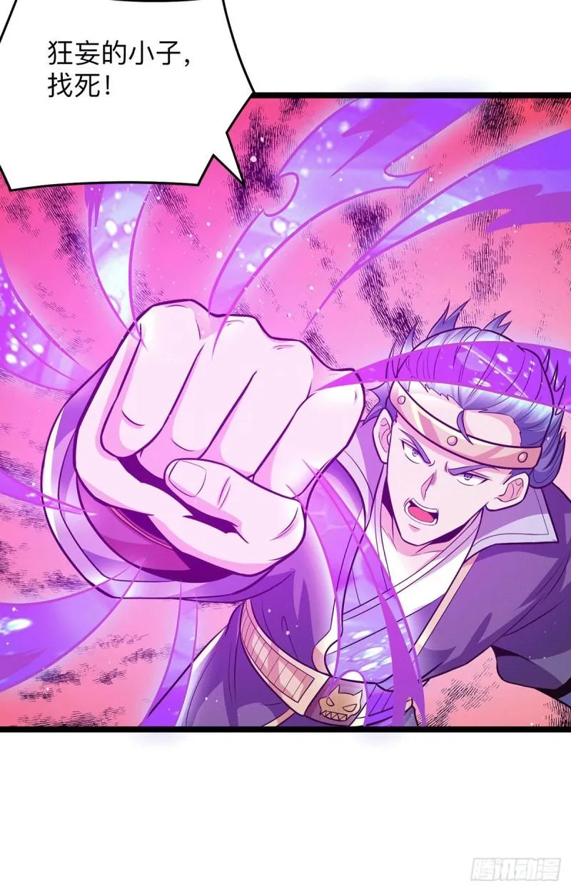 第132话 混战开始！ 第12页