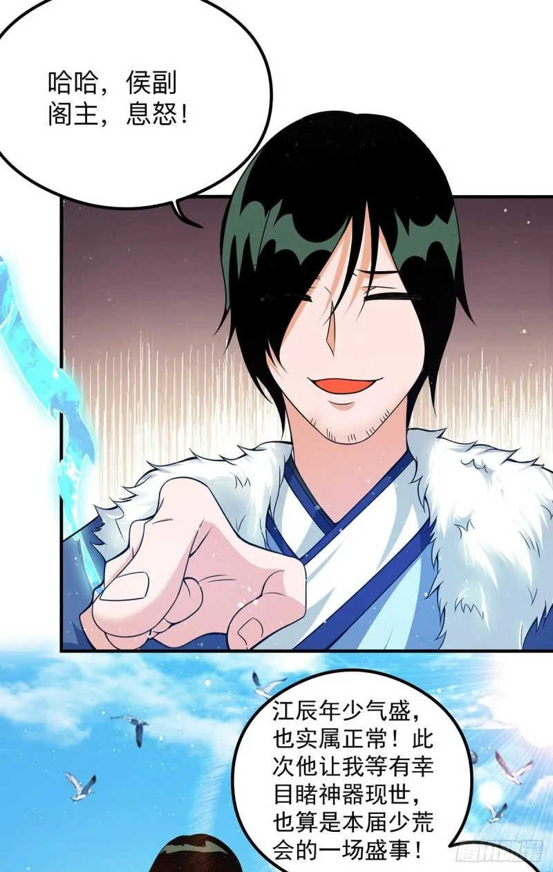 第132话 混战开始！ 第15页