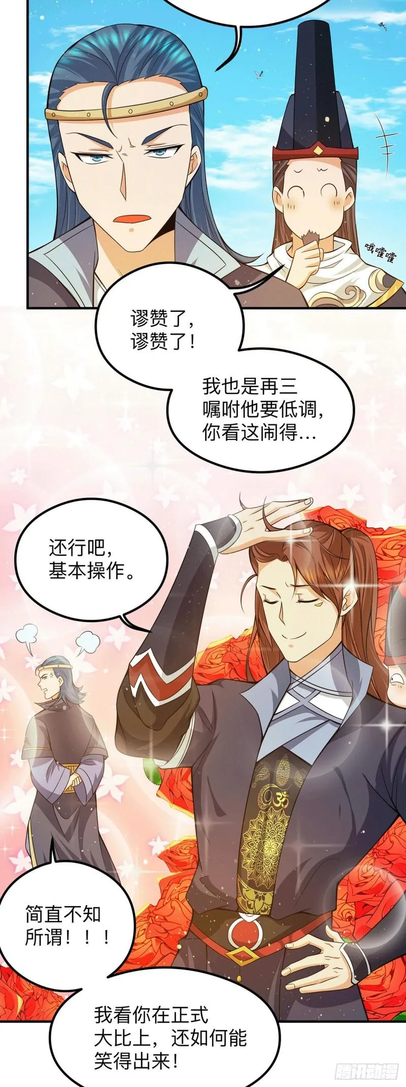 第132话 混战开始！ 第17页