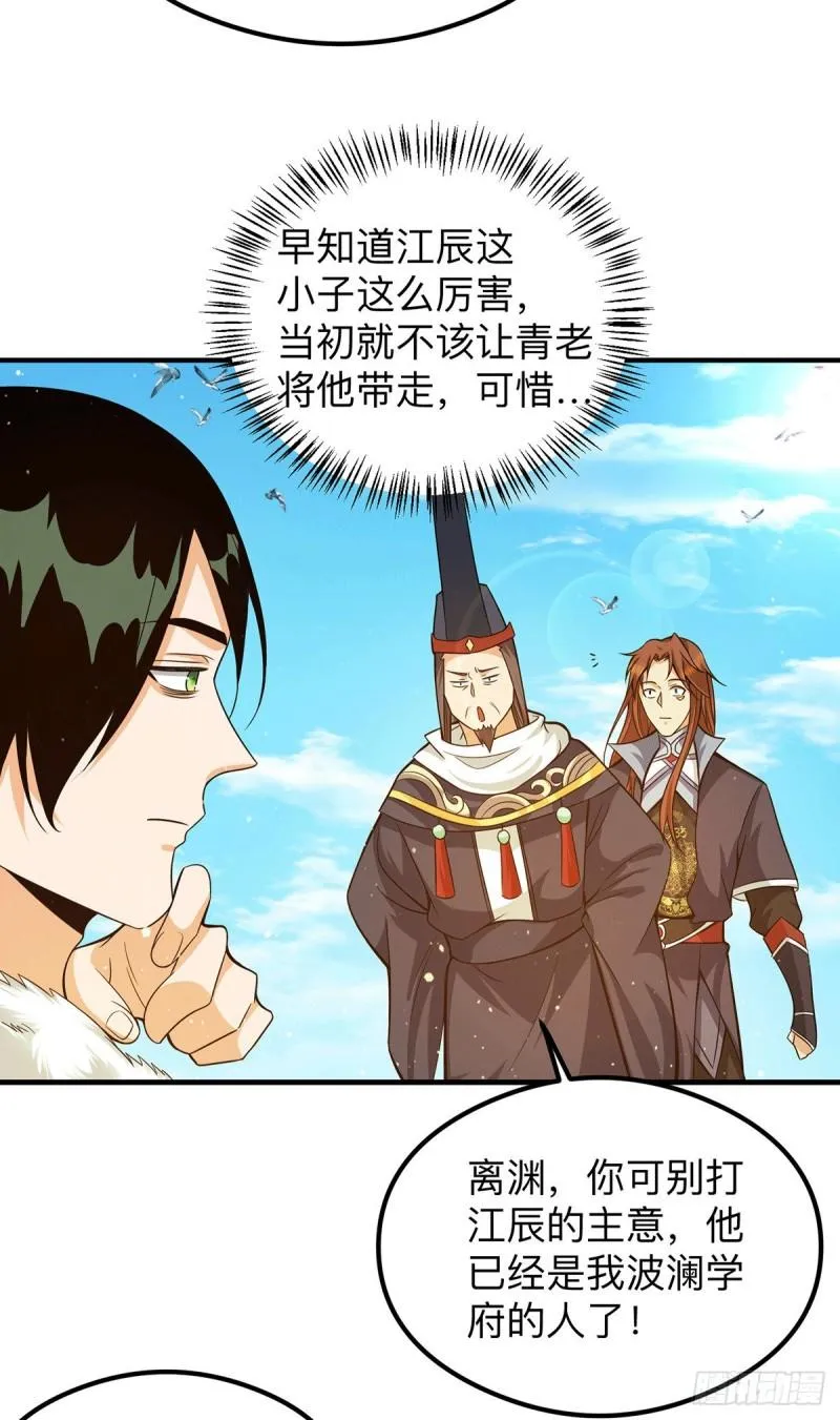 第132话 混战开始！ 第18页