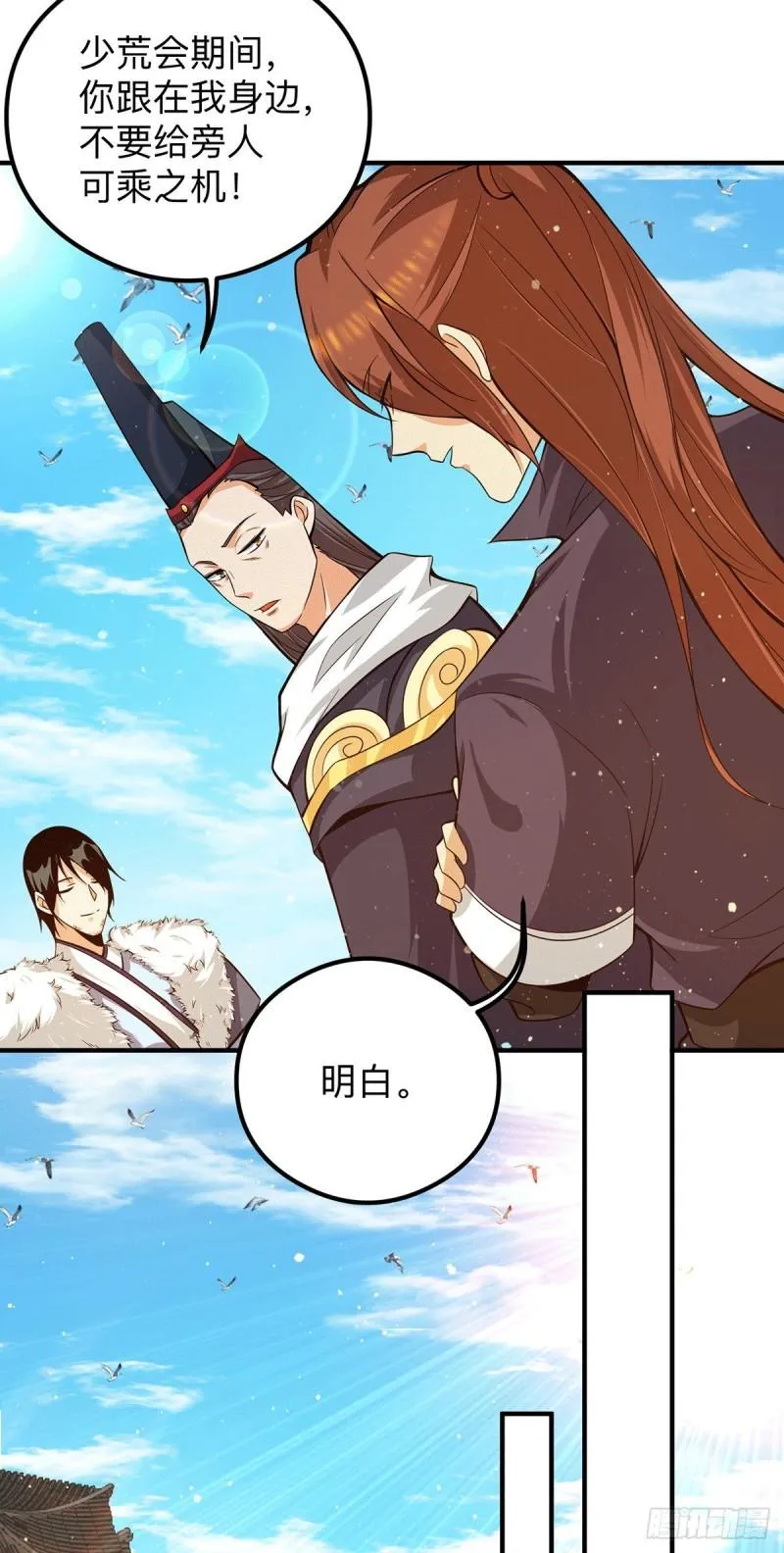 第132话 混战开始！ 第22页