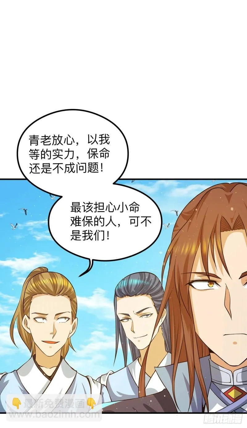 第132话 混战开始！ 第25页
