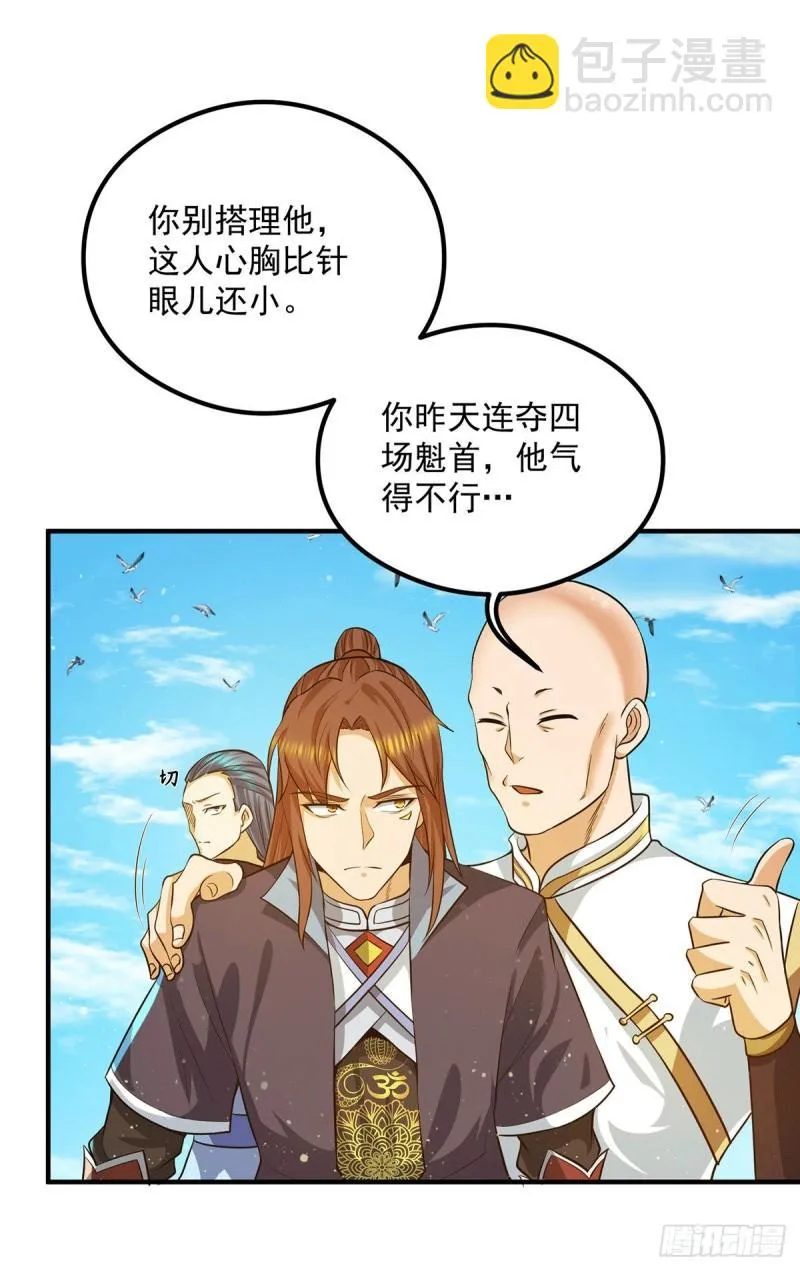 第132话 混战开始！ 第26页