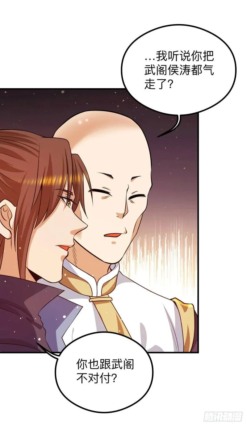第132话 混战开始！ 第27页
