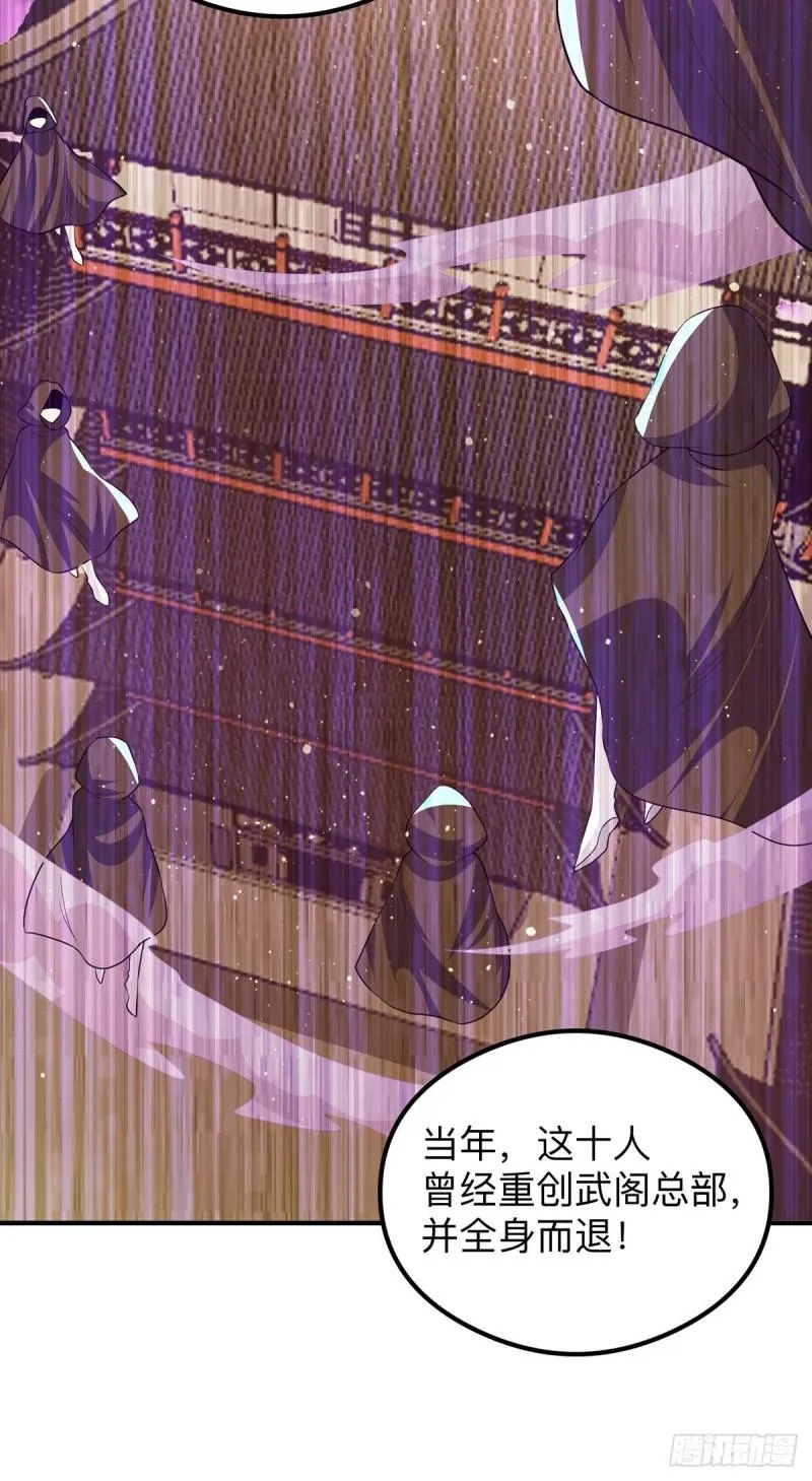 第132话 混战开始！ 第29页