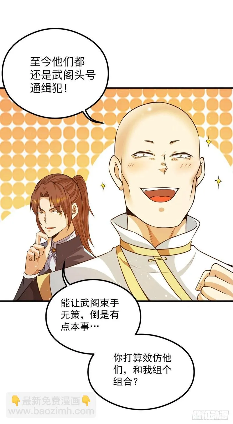 第132话 混战开始！ 第30页