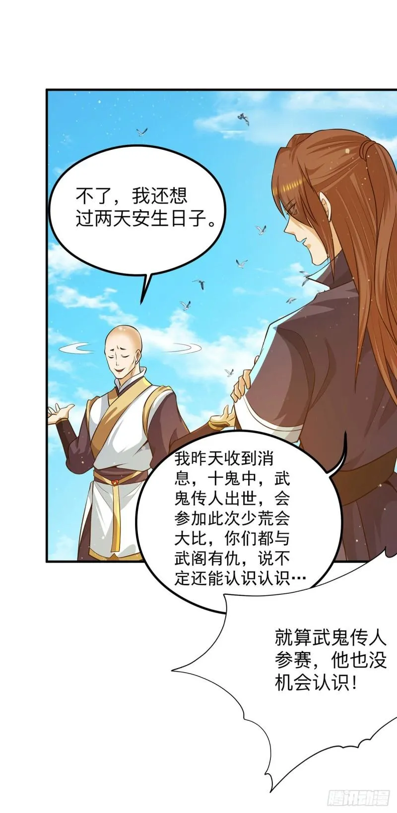 第132话 混战开始！ 第31页