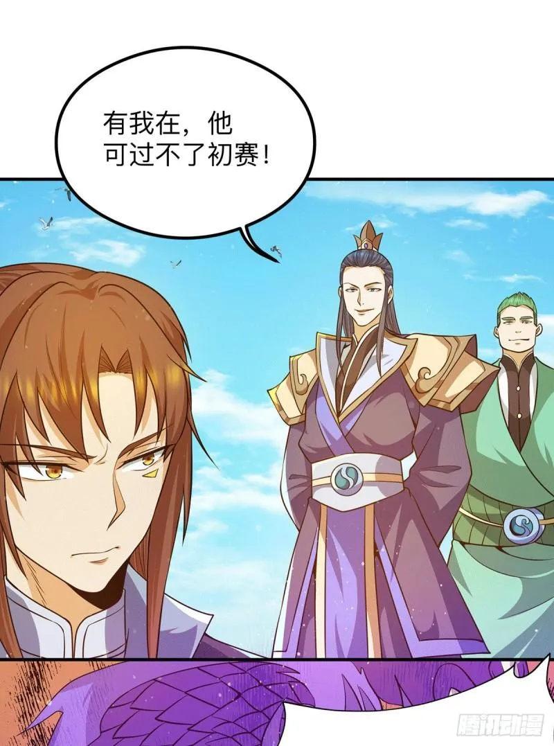 第132话 混战开始！ 第32页