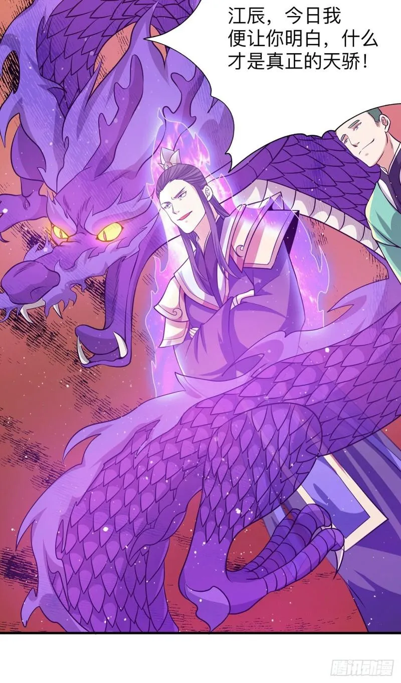 第132话 混战开始！ 第33页