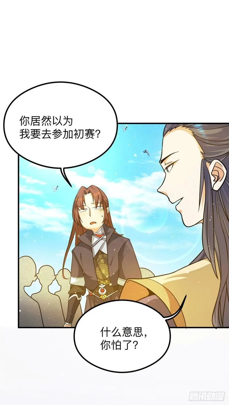 第132话 混战开始！ 第36页