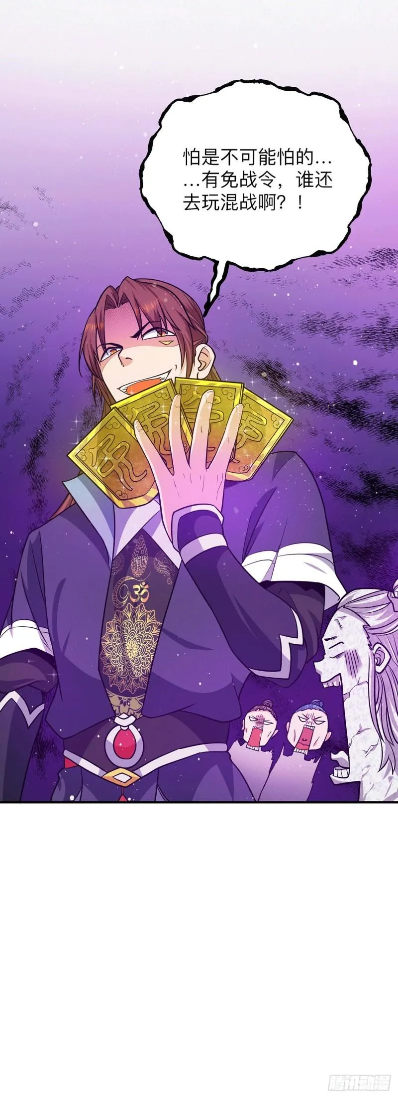 第132话 混战开始！ 第37页