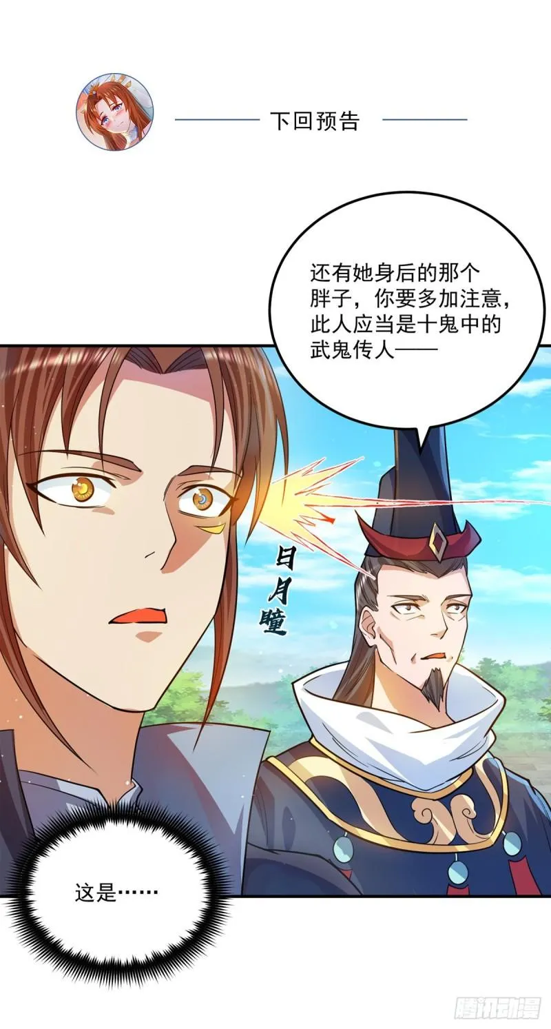 第132话 混战开始！ 第38页