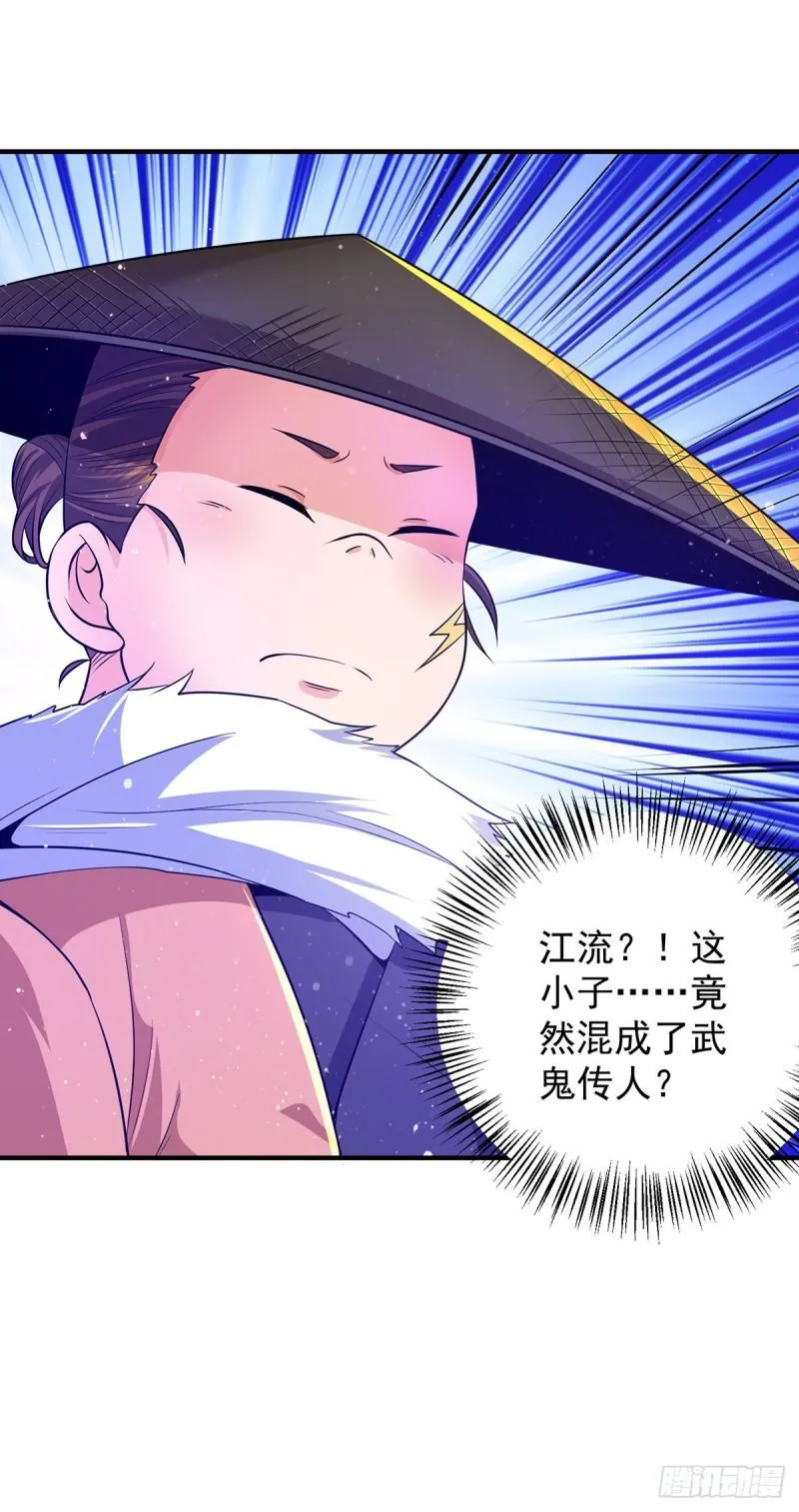 第132话 混战开始！ 第39页