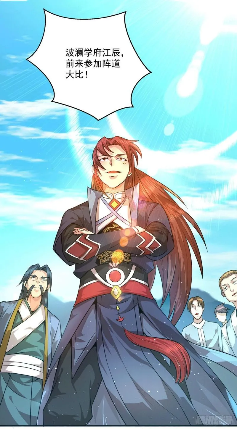 第131话 免战令我都要了 第2页