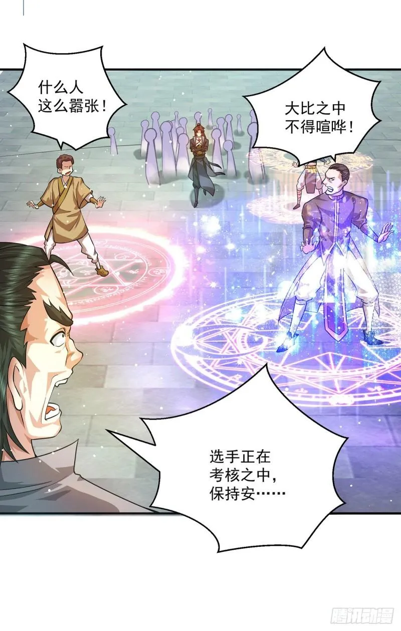 第131话 免战令我都要了 第3页