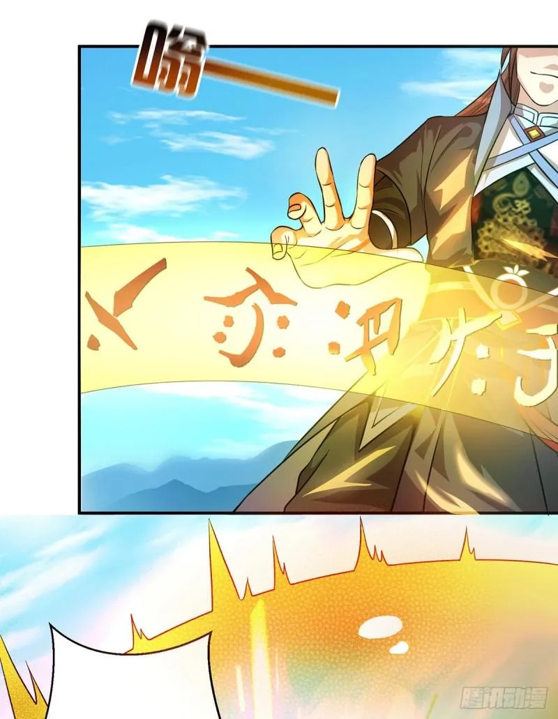 第131话 免战令我都要了 第4页