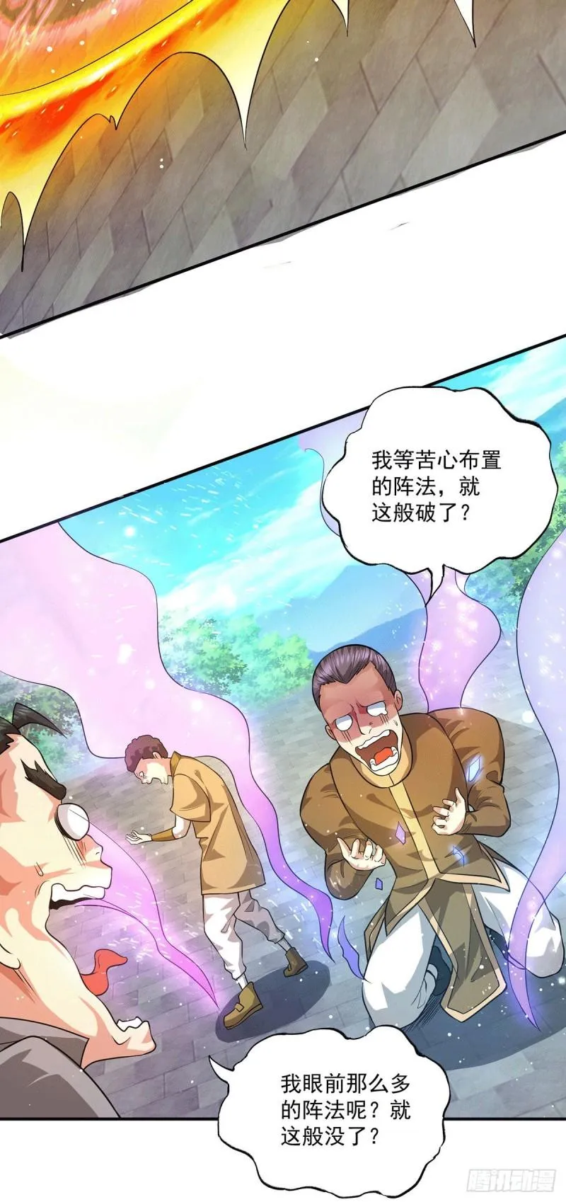 第131话 免战令我都要了 第6页
