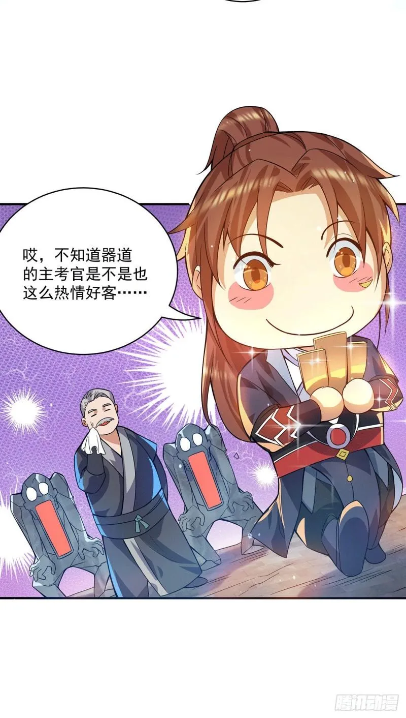 第131话 免战令我都要了 第13页