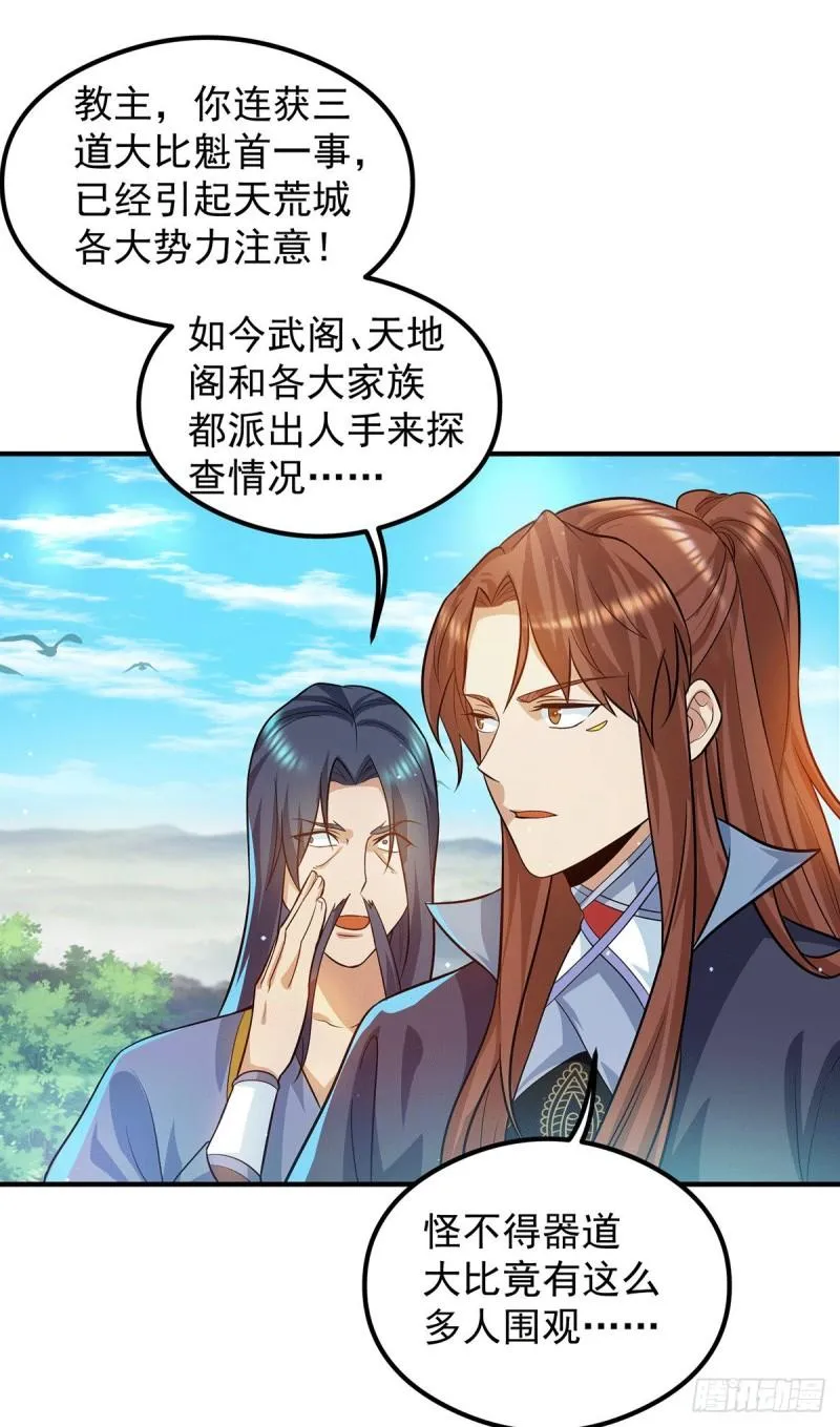 第131话 免战令我都要了 第14页