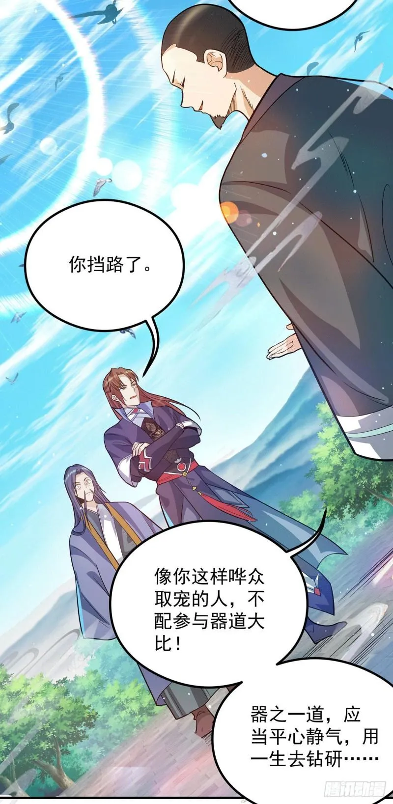 第131话 免战令我都要了 第18页
