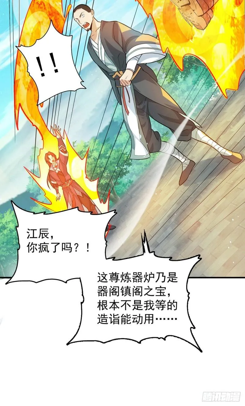 第131话 免战令我都要了 第22页