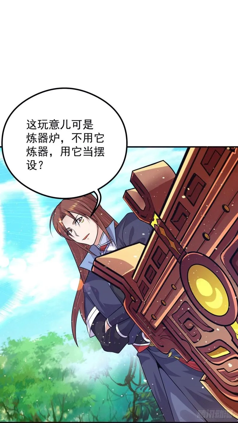 第131话 免战令我都要了 第23页