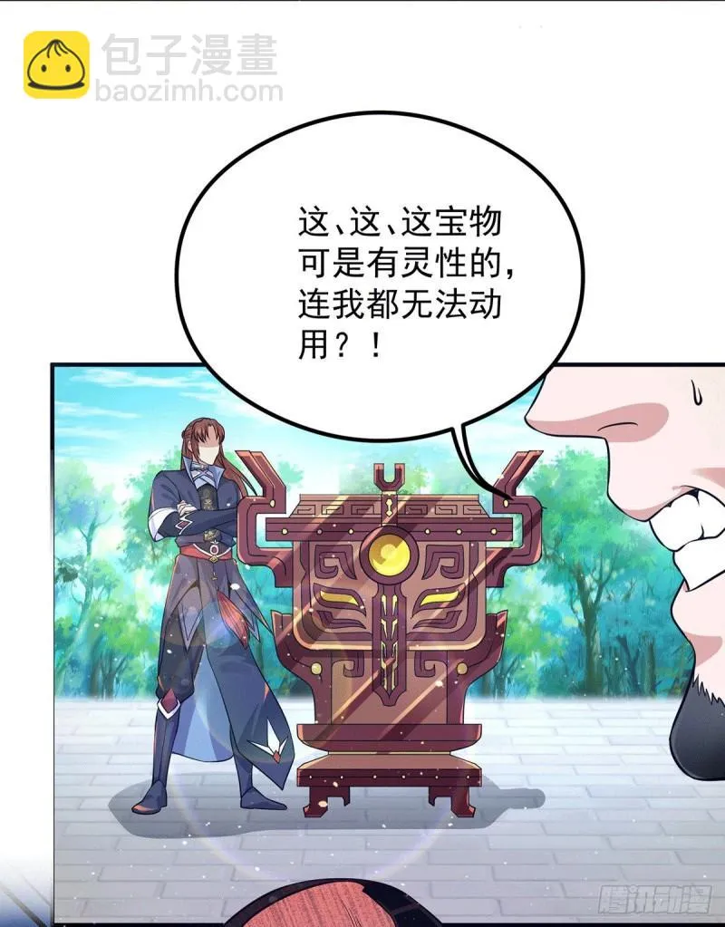第131话 免战令我都要了 第24页