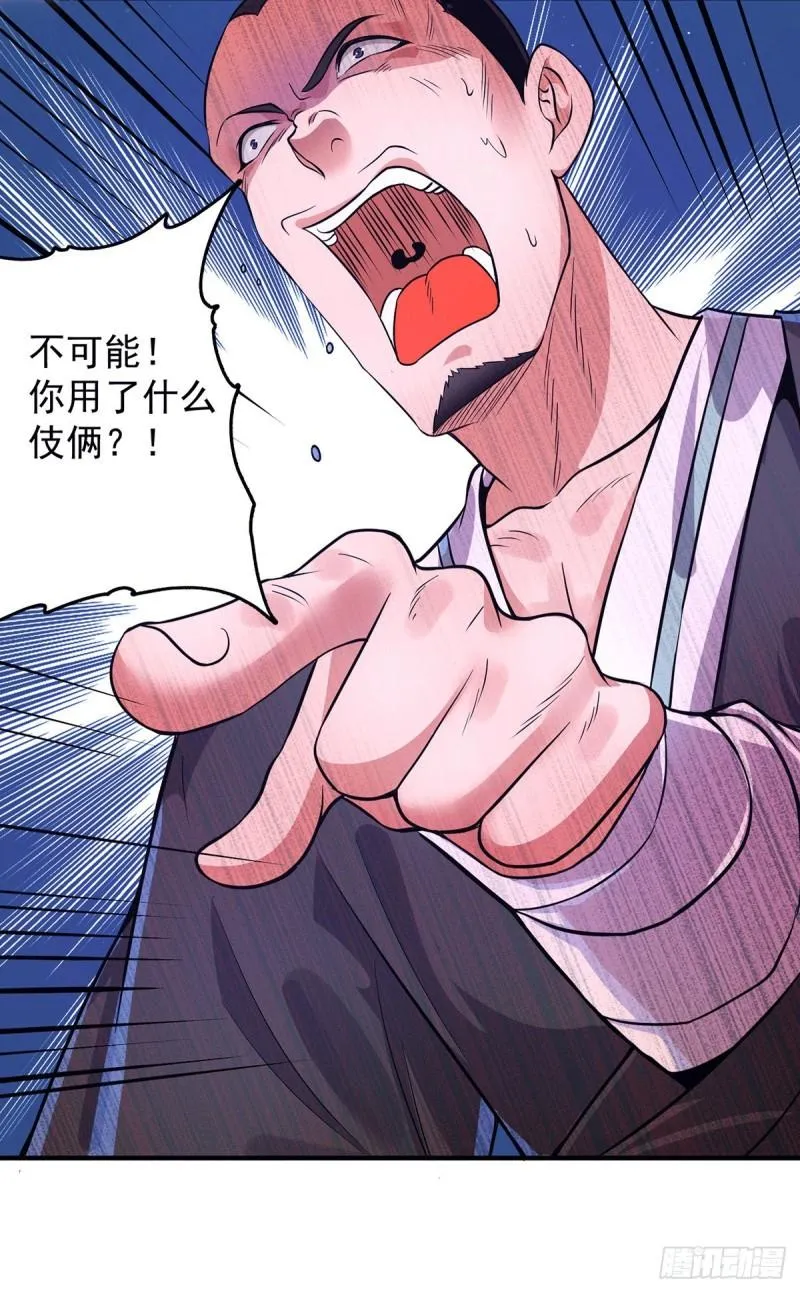 第131话 免战令我都要了 第25页