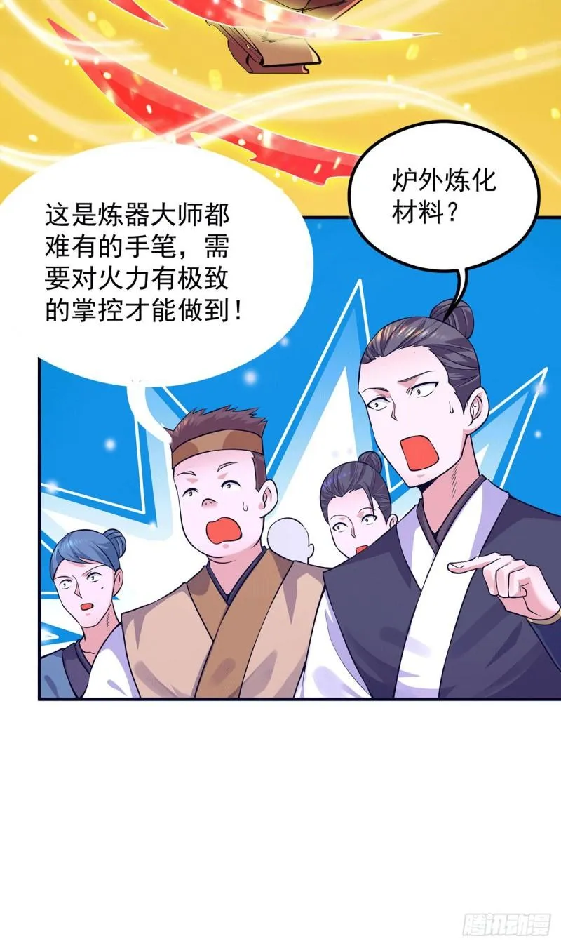 第131话 免战令我都要了 第30页