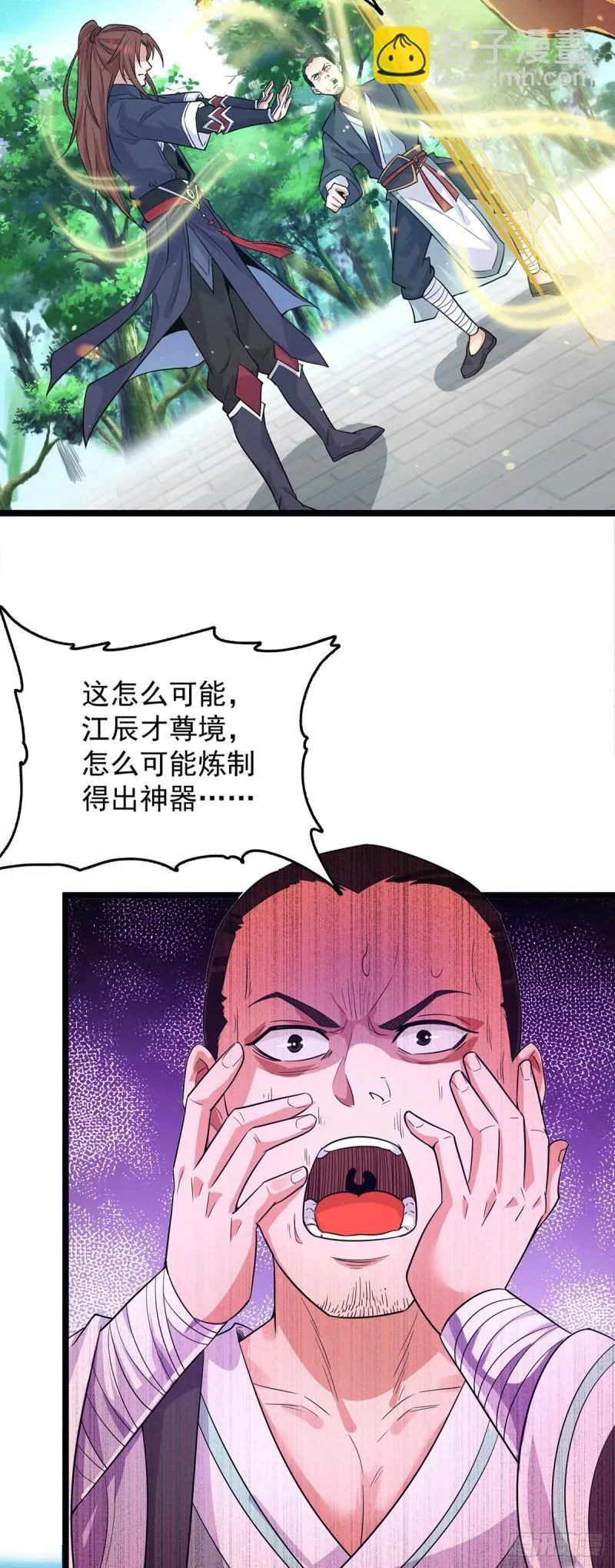第131话 免战令我都要了 第33页
