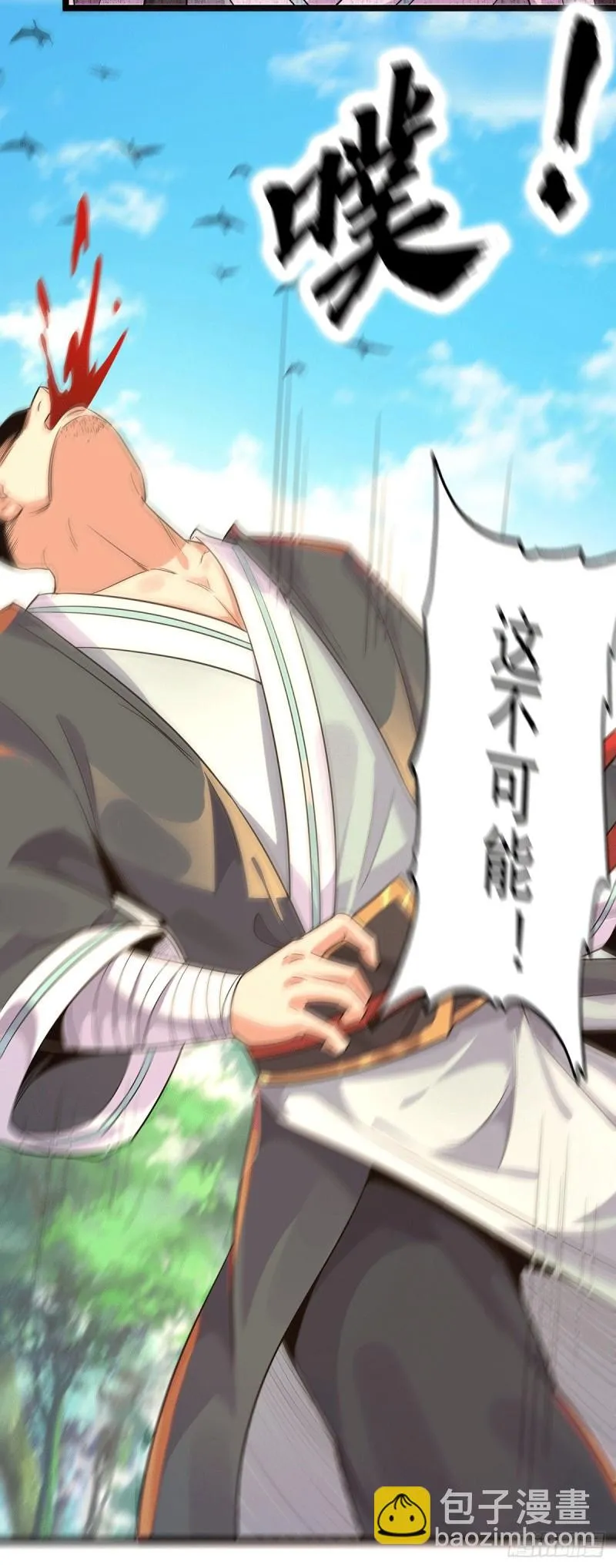 第131话 免战令我都要了 第34页