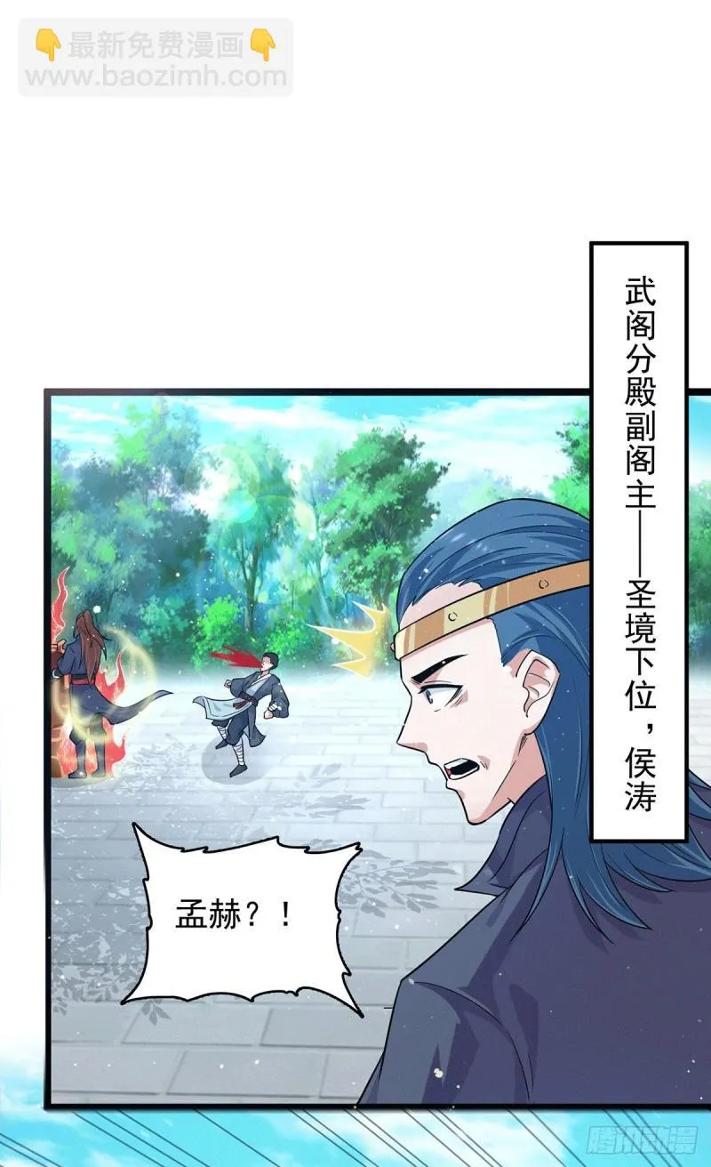 第131话 免战令我都要了 第35页