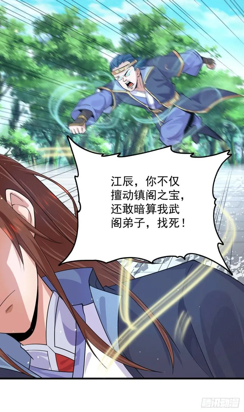 第131话 免战令我都要了 第36页