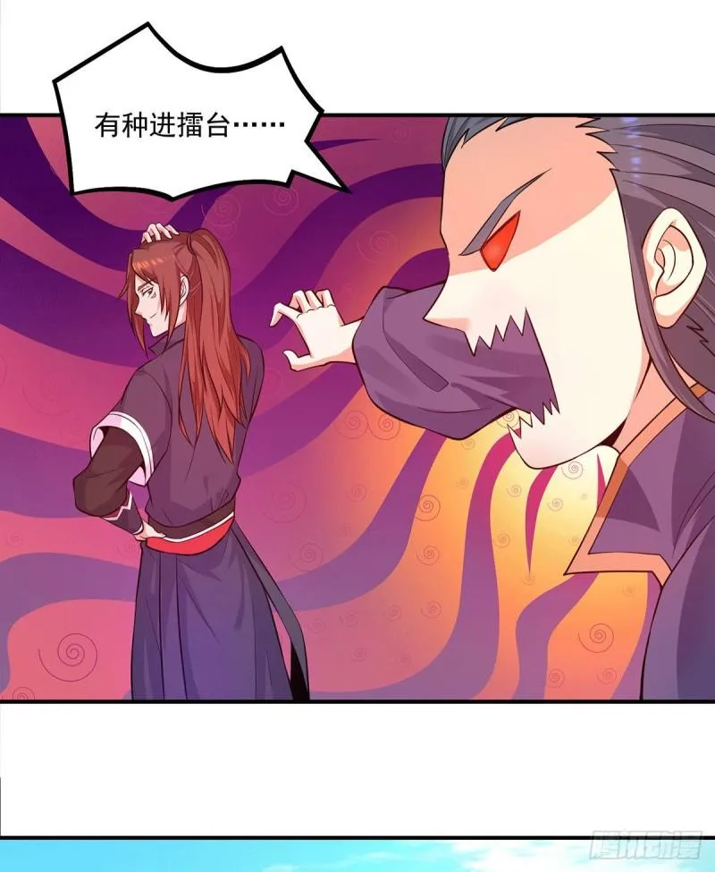 第133话 再见江流 第3页