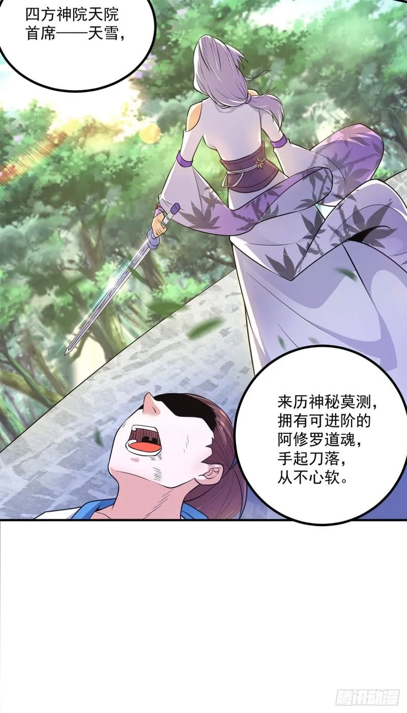 第133话 再见江流 第9页