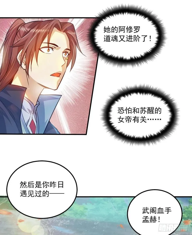 第133话 再见江流 第10页