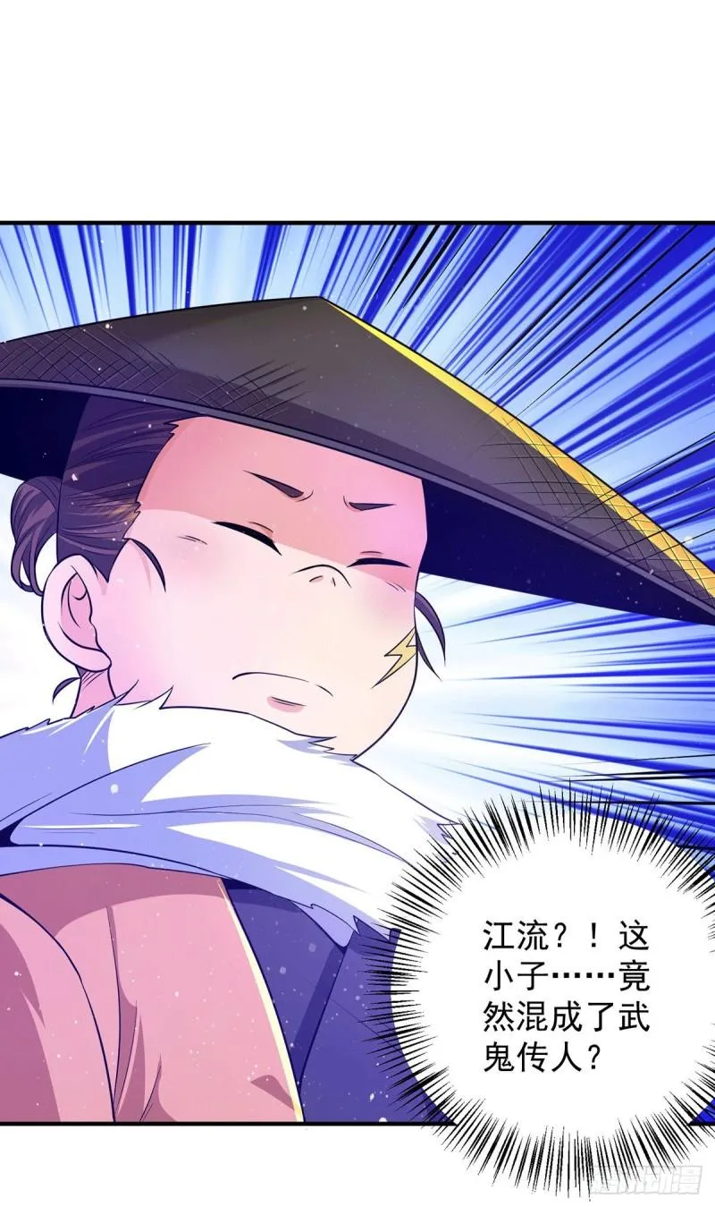 第133话 再见江流 第13页