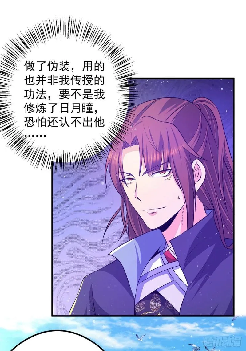 第133话 再见江流 第14页