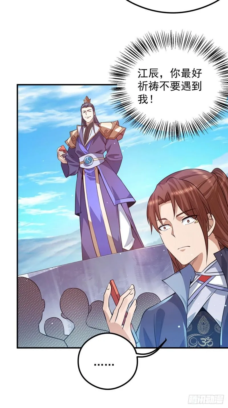 第133话 再见江流 第22页