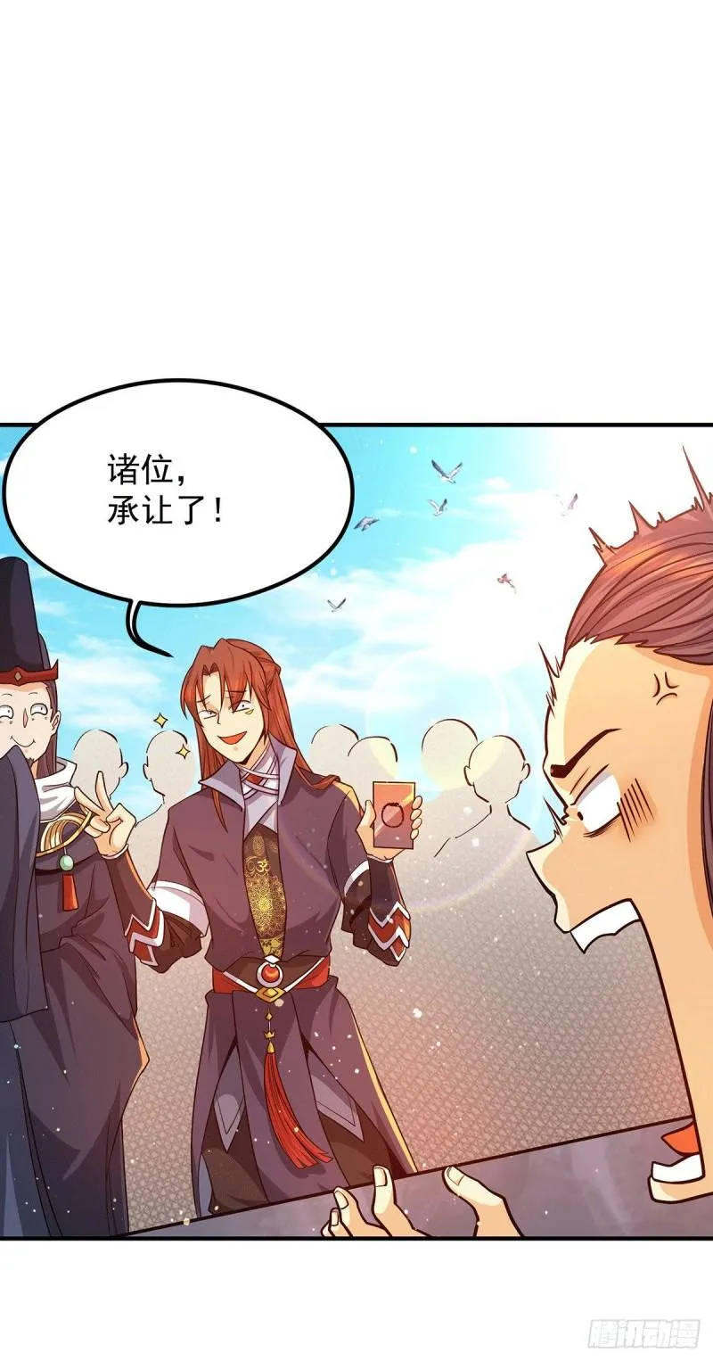 第133话 再见江流 第25页