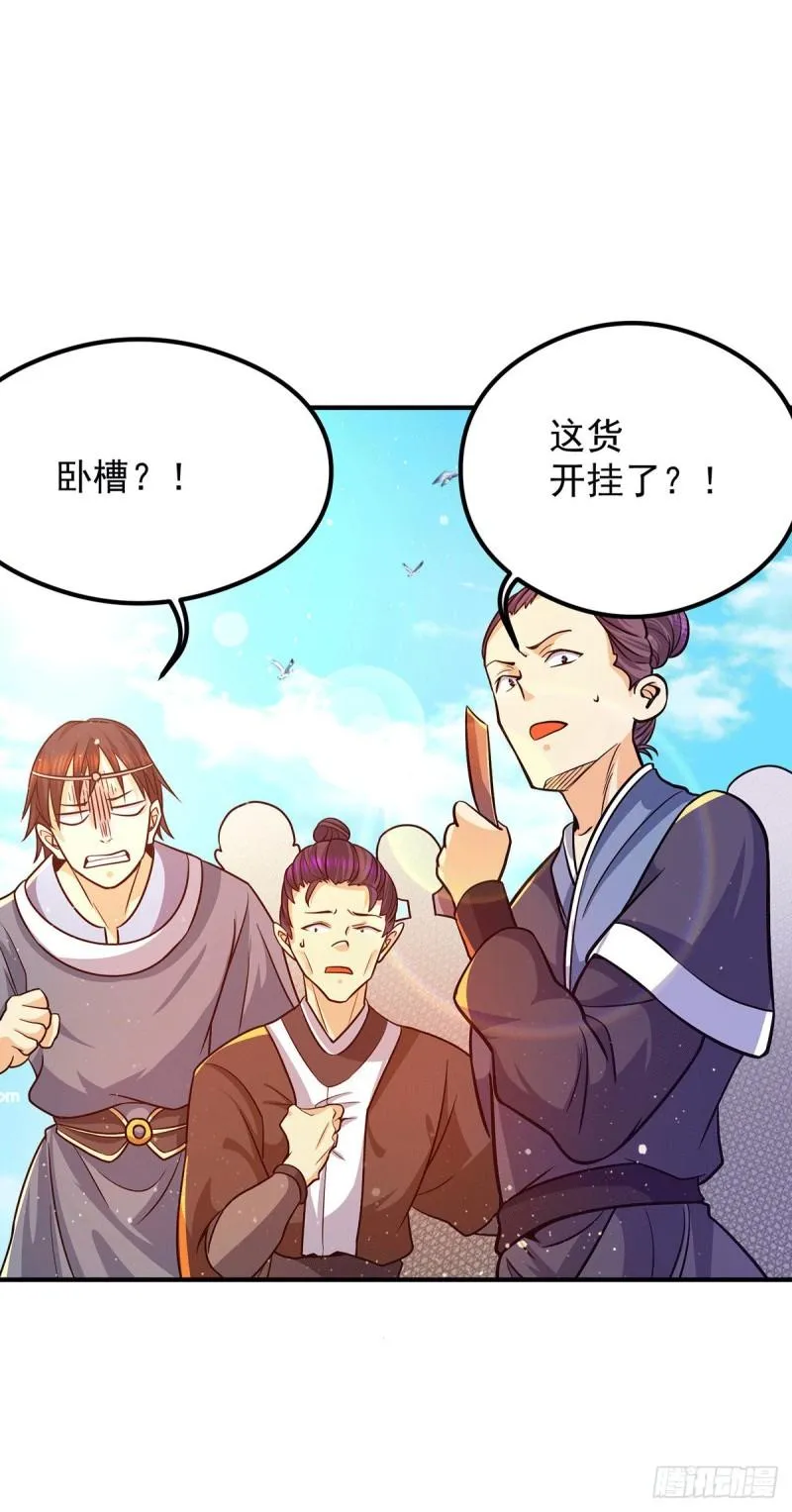 第133话 再见江流 第26页