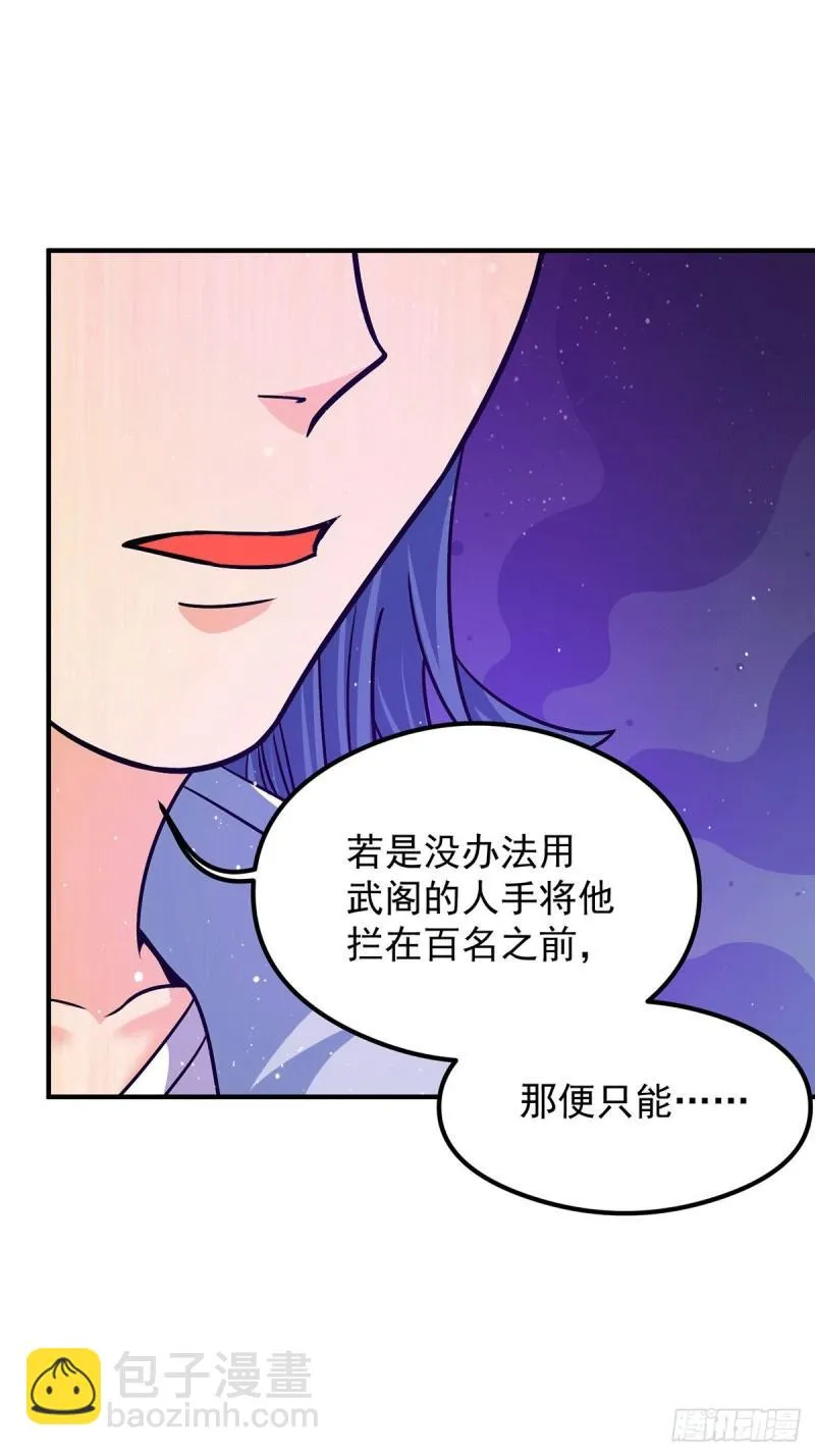 第133话 再见江流 第31页
