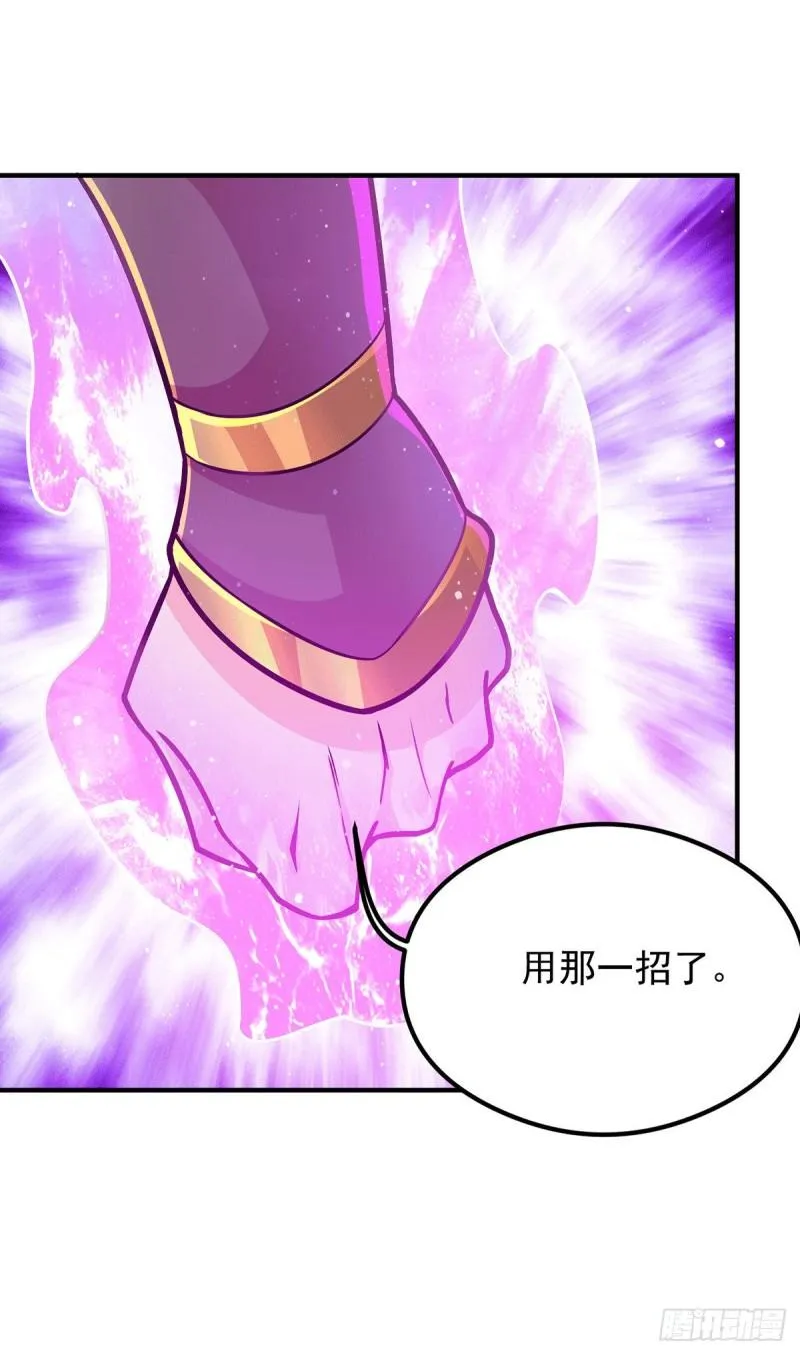 第133话 再见江流 第32页