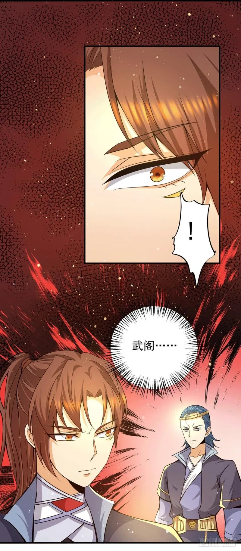 第134话 江辰危险？！ 第2页